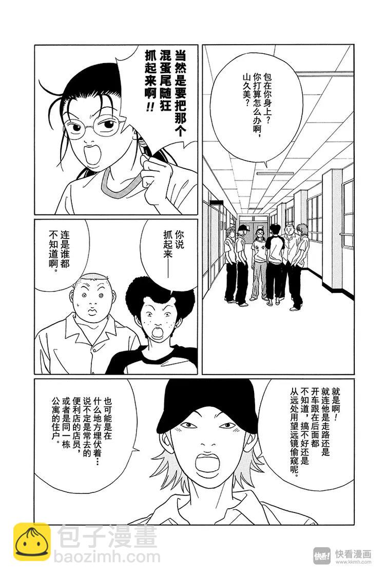 第75话 守住我们的F罩杯-第77话