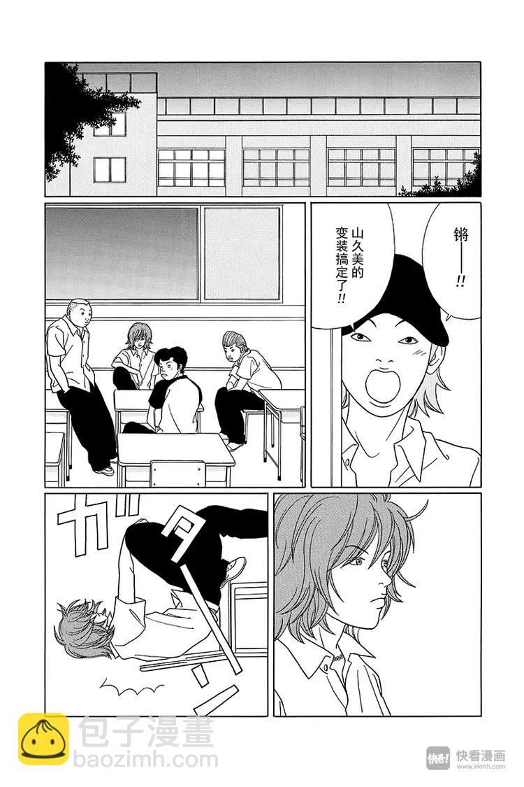 第75话 守住我们的F罩杯-第77话