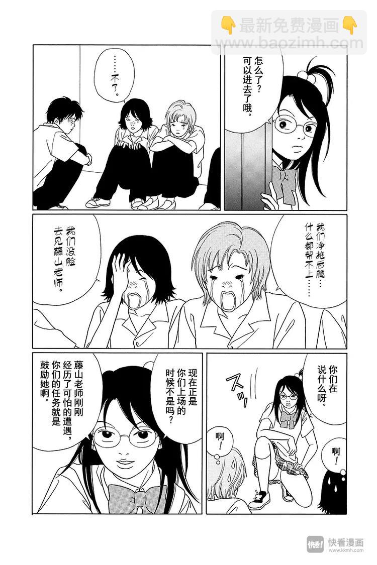 第77话 F罩杯救援队，突袭闯入！！-第79话