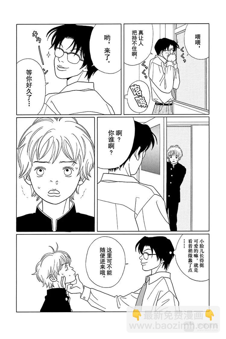 第81话 男人的魅力是○○○○-第83话