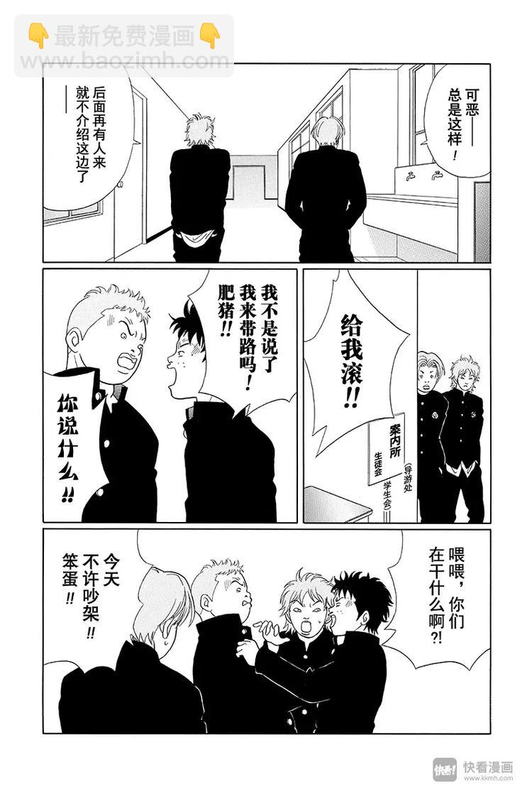 第83话 欢迎女同学们光临！-第85话
