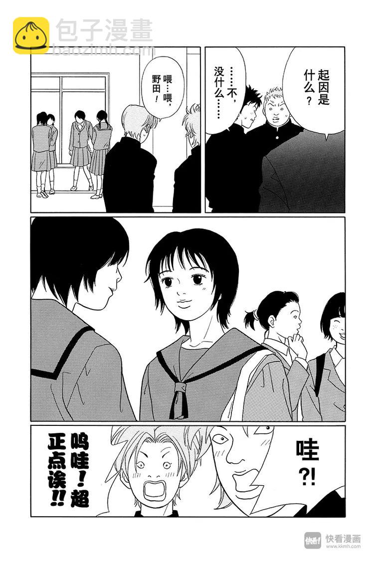 第83话 欢迎女同学们光临！-第85话
