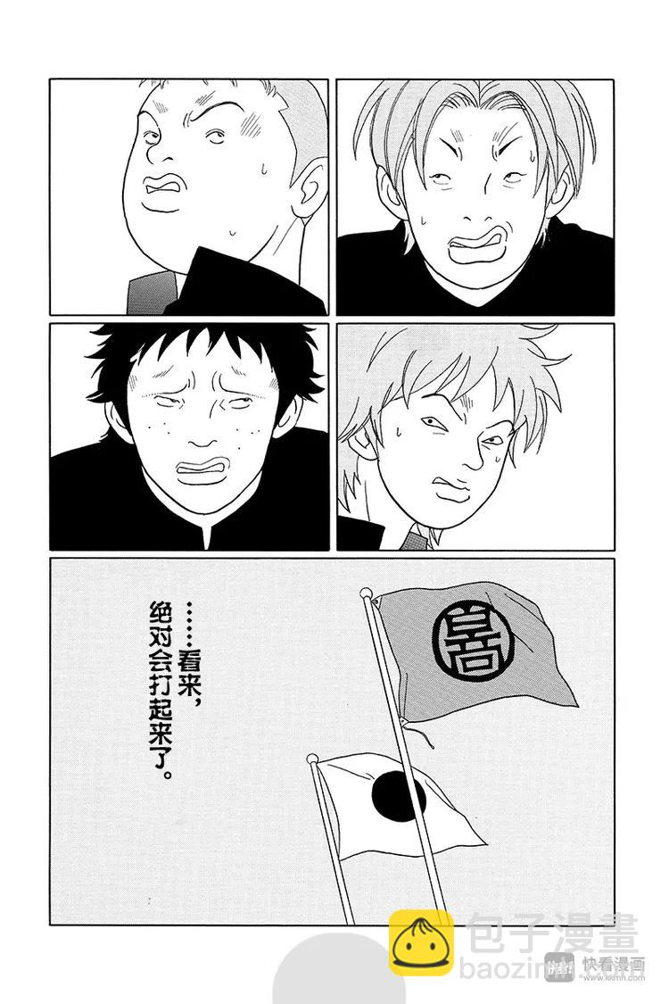 第83话 欢迎女同学们光临！-第85话