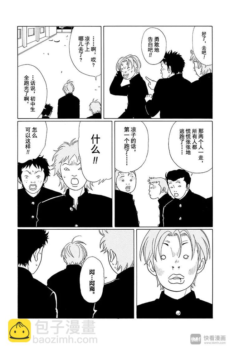 第85话 黑十字袭来！！-第87话