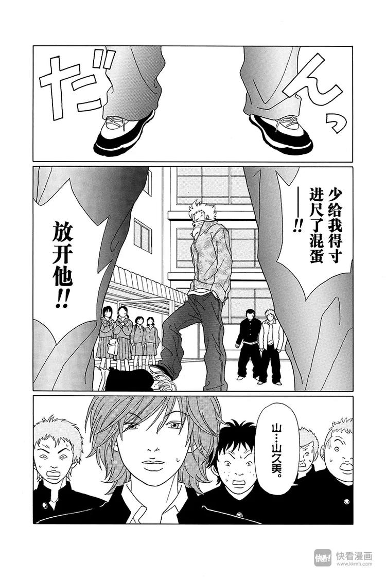 第85话 黑十字袭来！！-第87话