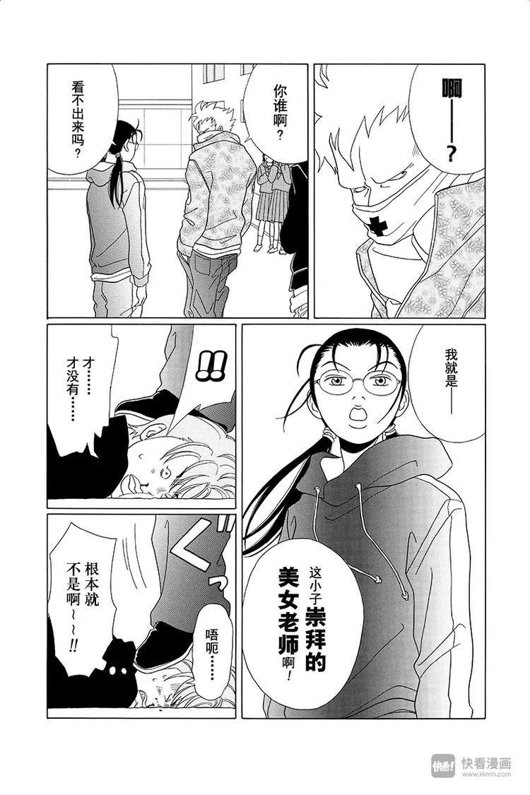 第85话 黑十字袭来！！-第87话