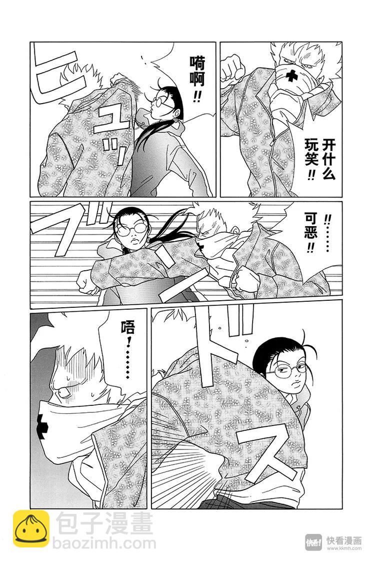 第85话 黑十字袭来！！-第87话