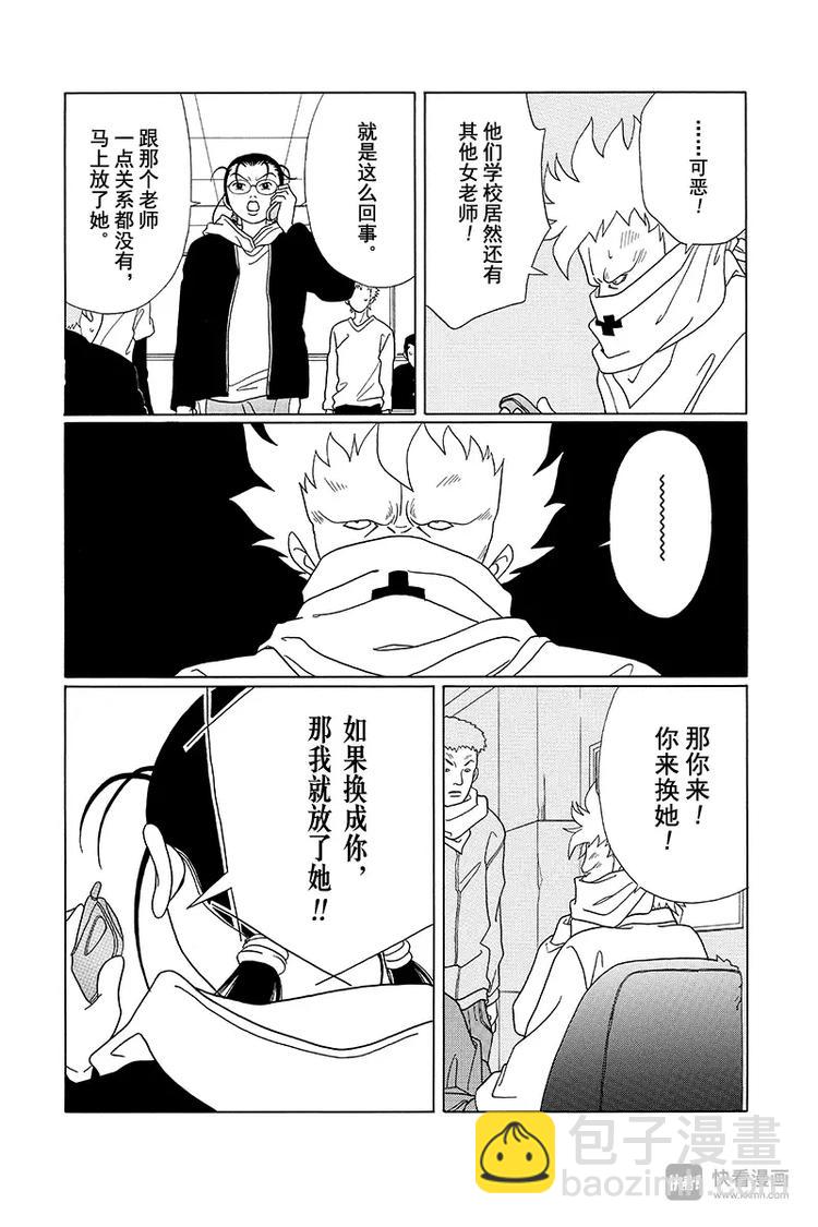 第87话 被绑架的人是&hellip;&hellip;？！-第89话