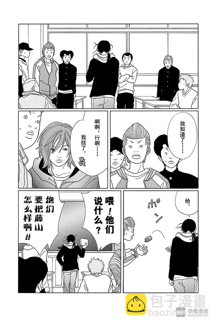 第87话 被绑架的人是&hellip;&hellip;？！-第89话