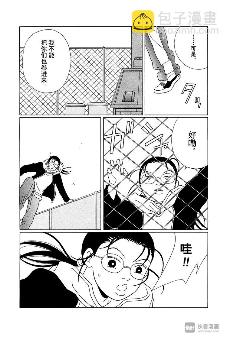 第87话 被绑架的人是&hellip;&hellip;？！-第89话