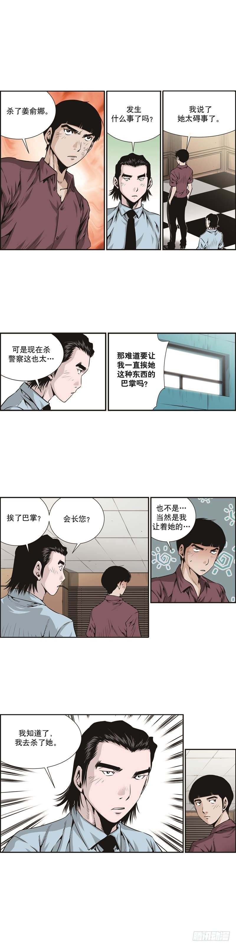 第十一话-第11话