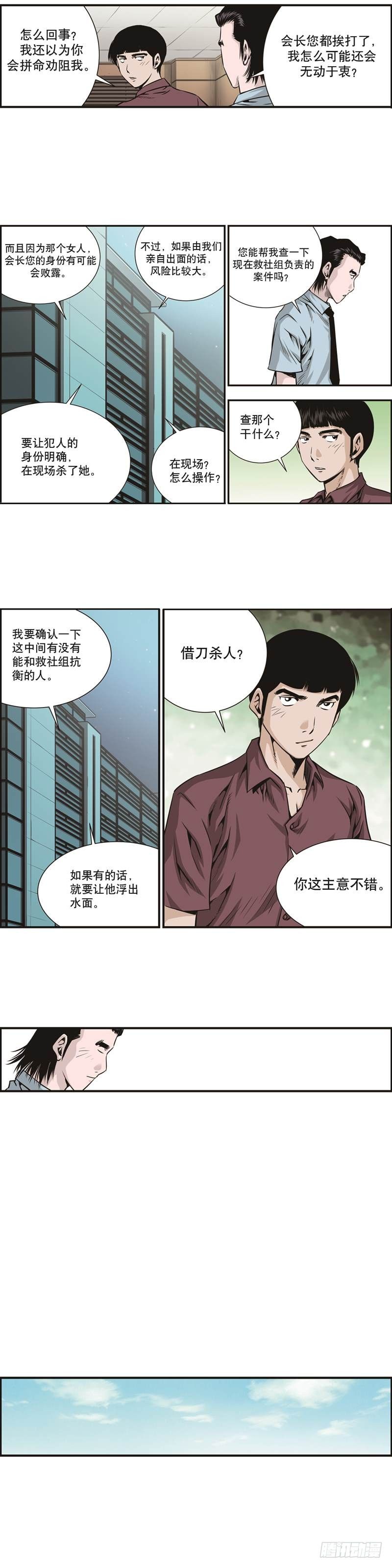 第十一话-第11话