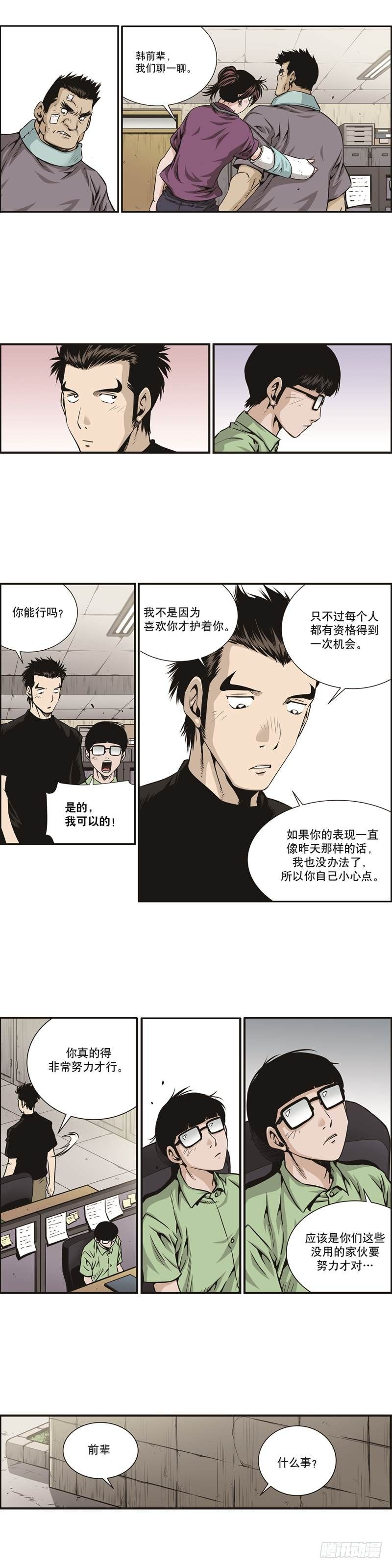 第十一话-第11话