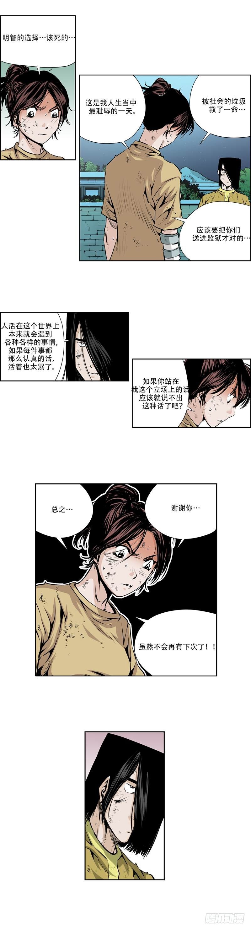 第一百零一话-第101话