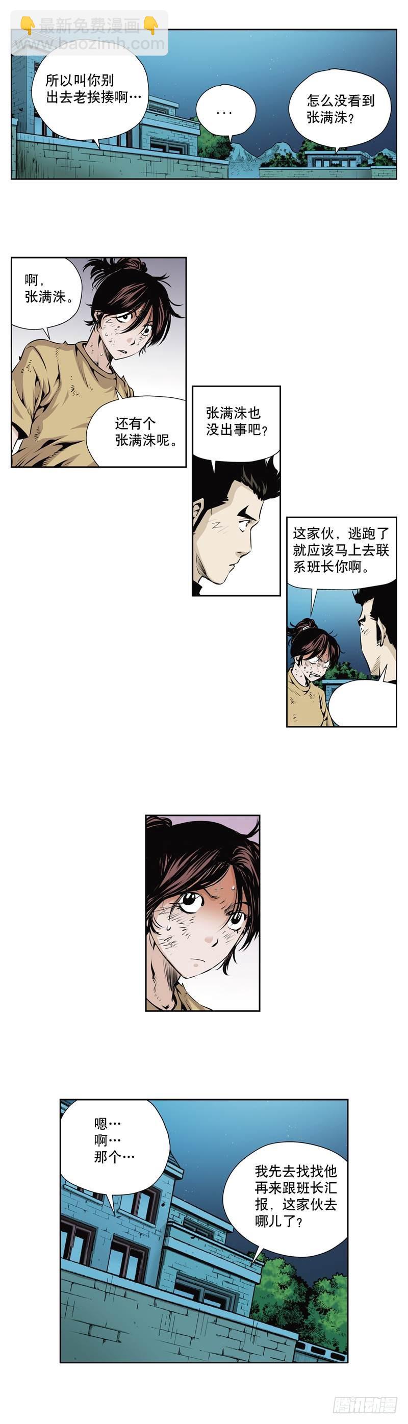 第一百零三话-第103话