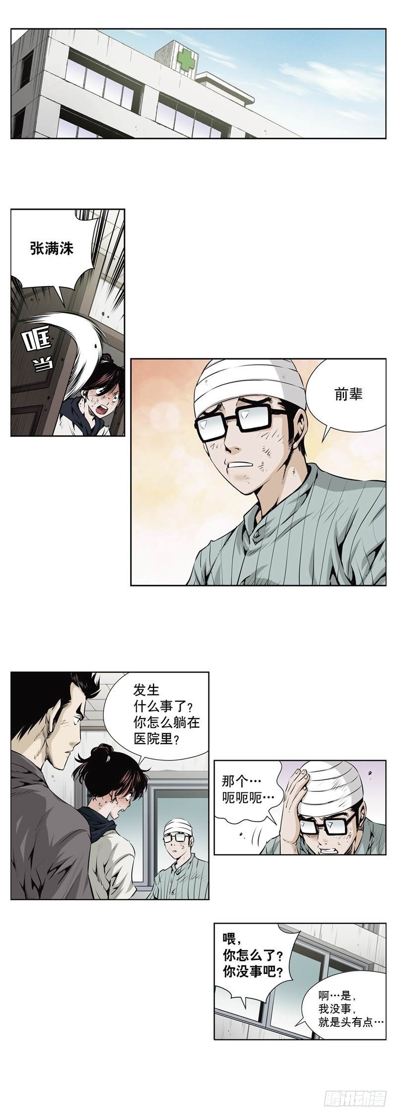 第一百零三话-第103话