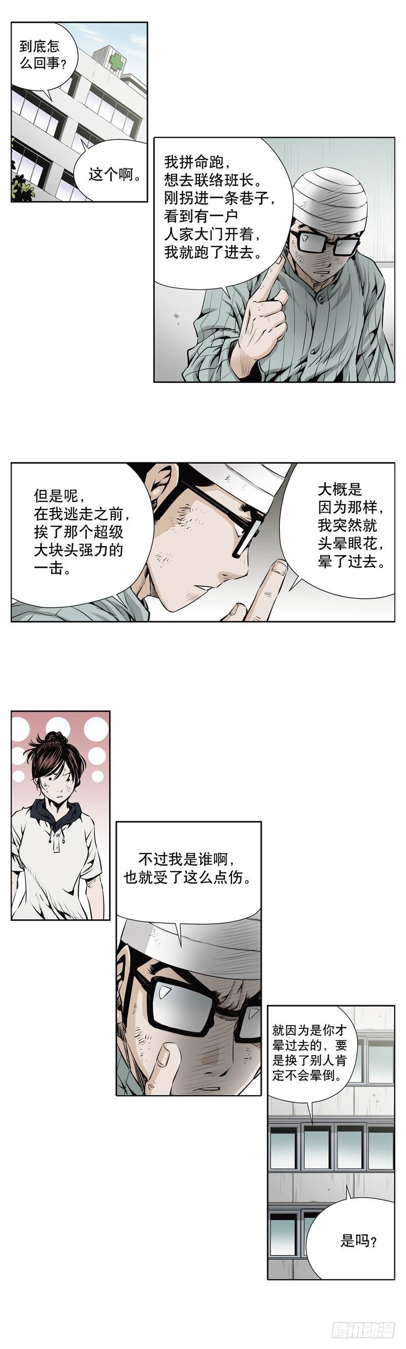 第一百零三话-第103话