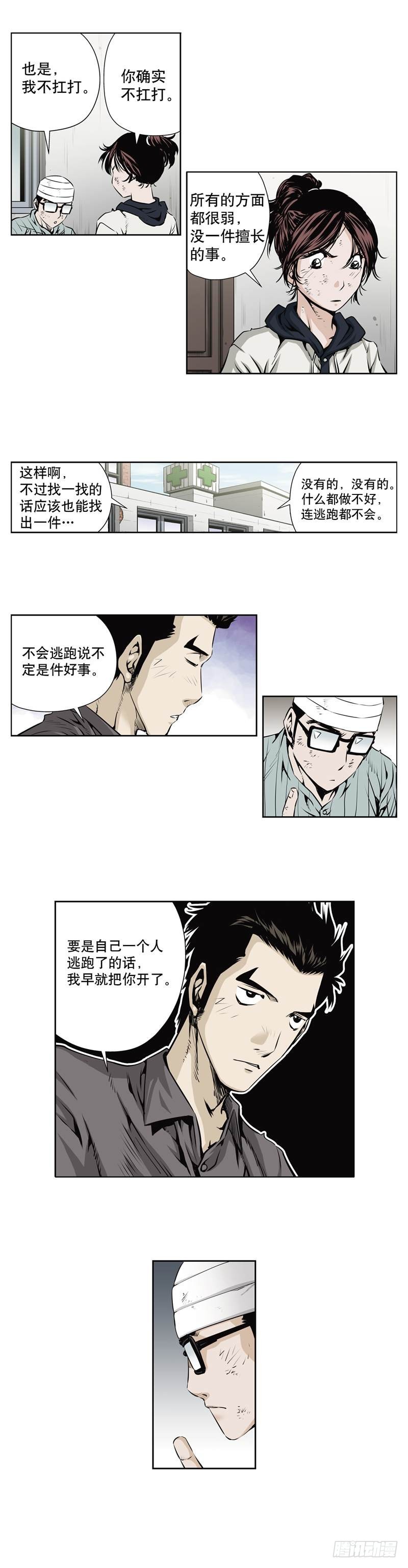 第一百零三话-第103话