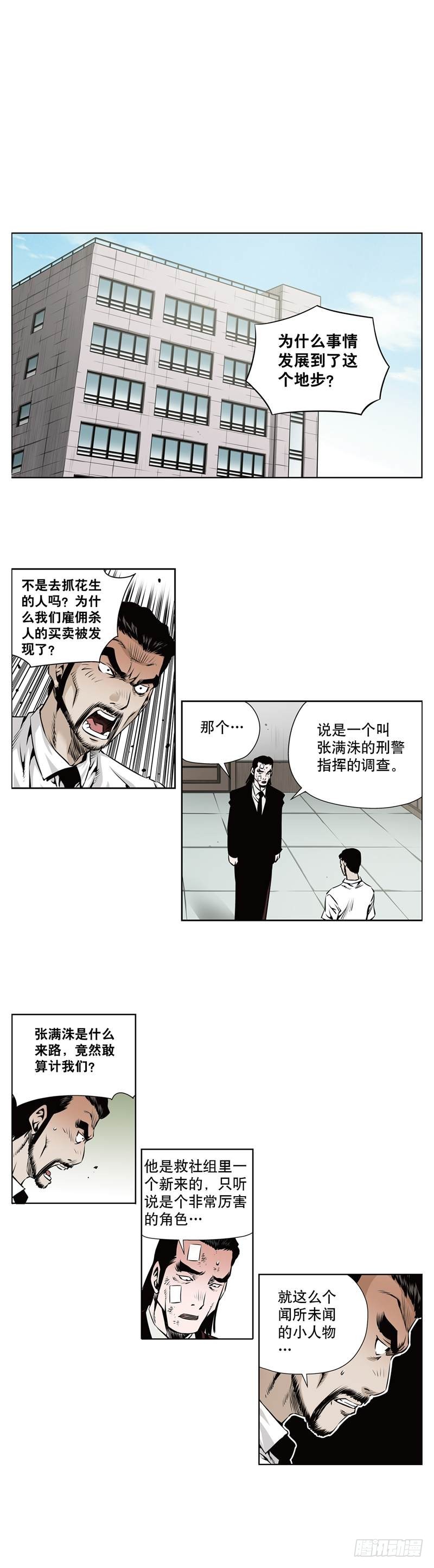 第一百零五话-第105话