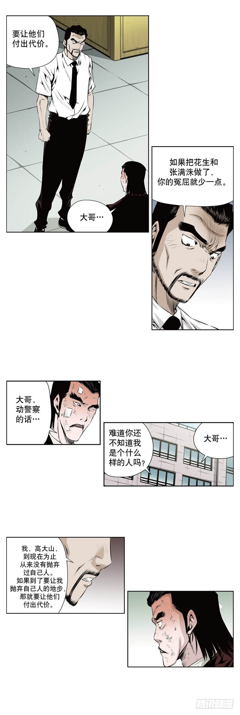 第一百零五话-第105话