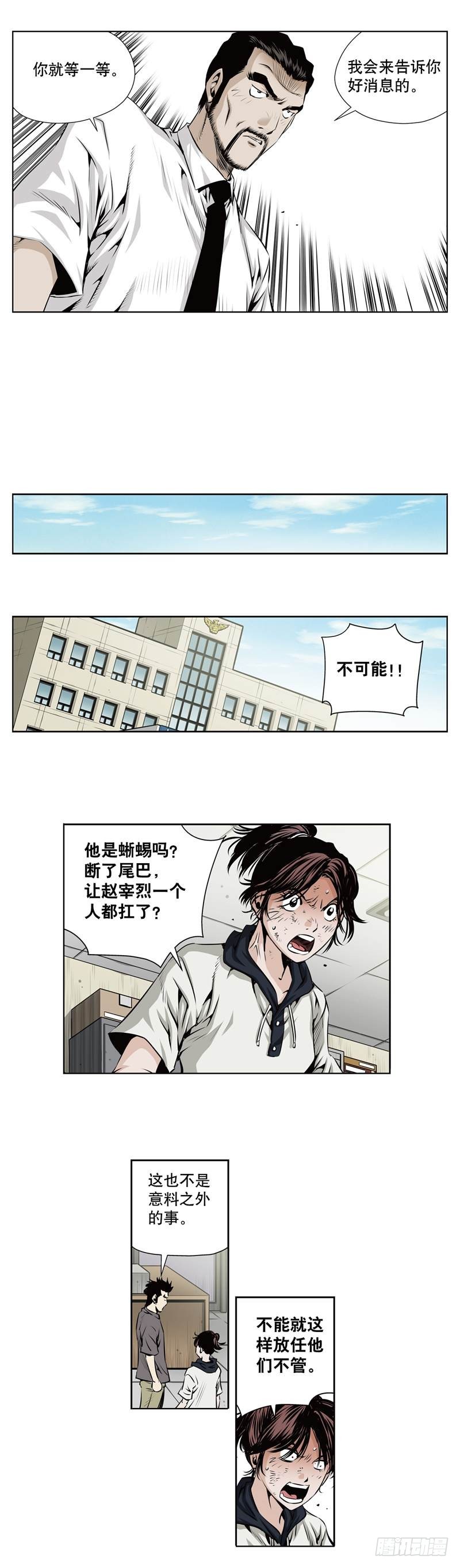 第一百零五话-第105话