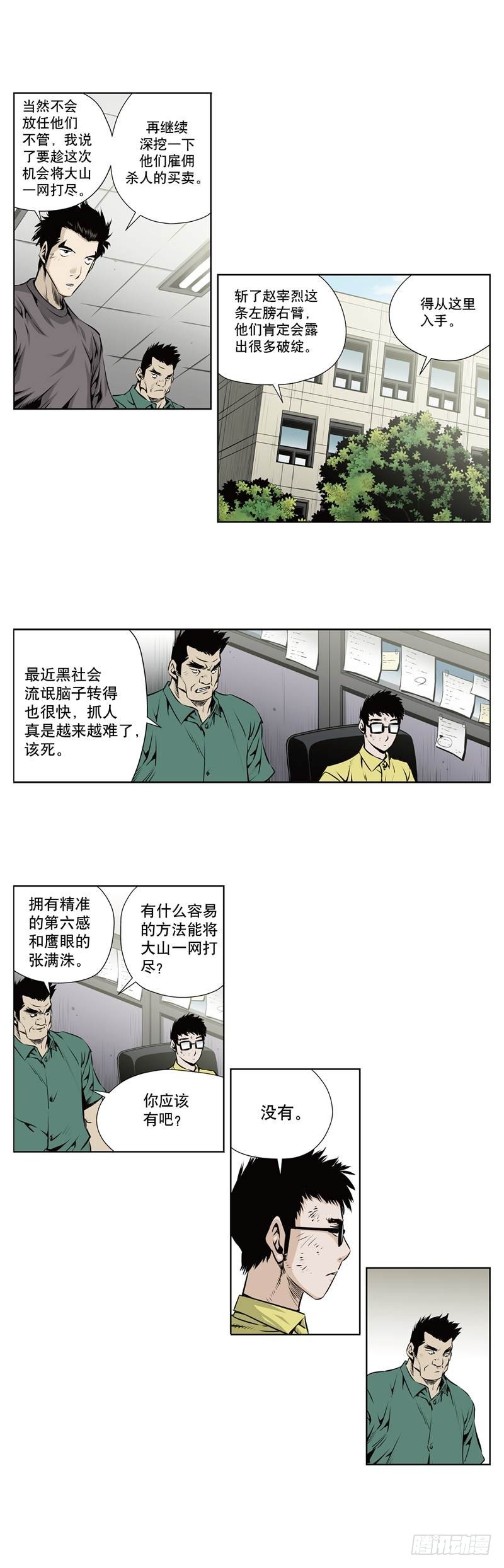 第一百零五话-第105话
