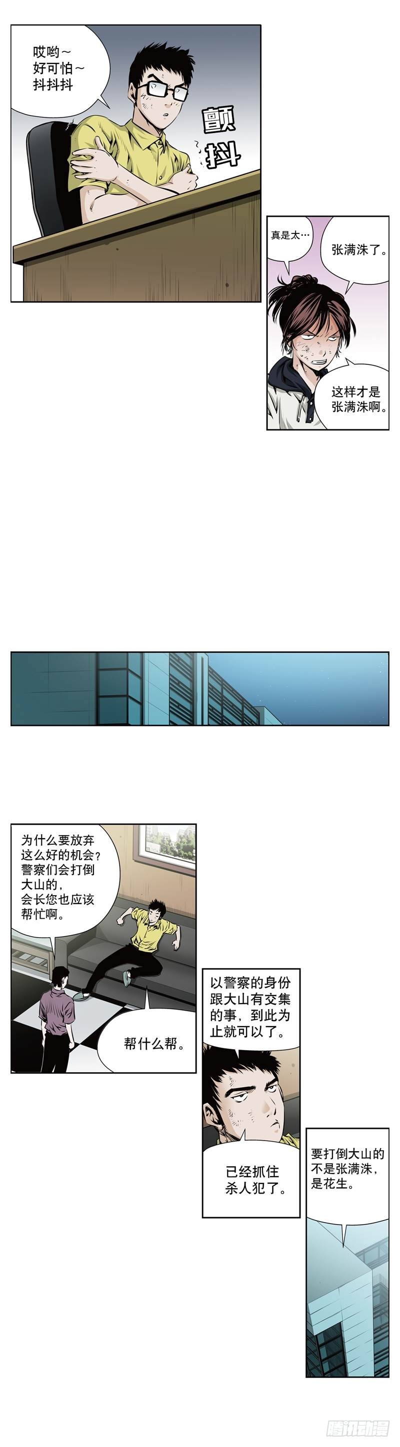 第一百零五话-第105话