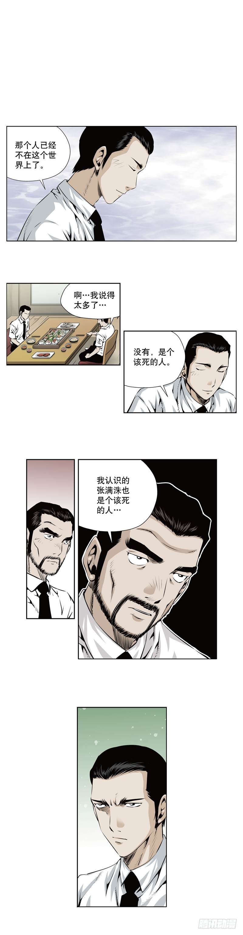 第一百零七话-第107话