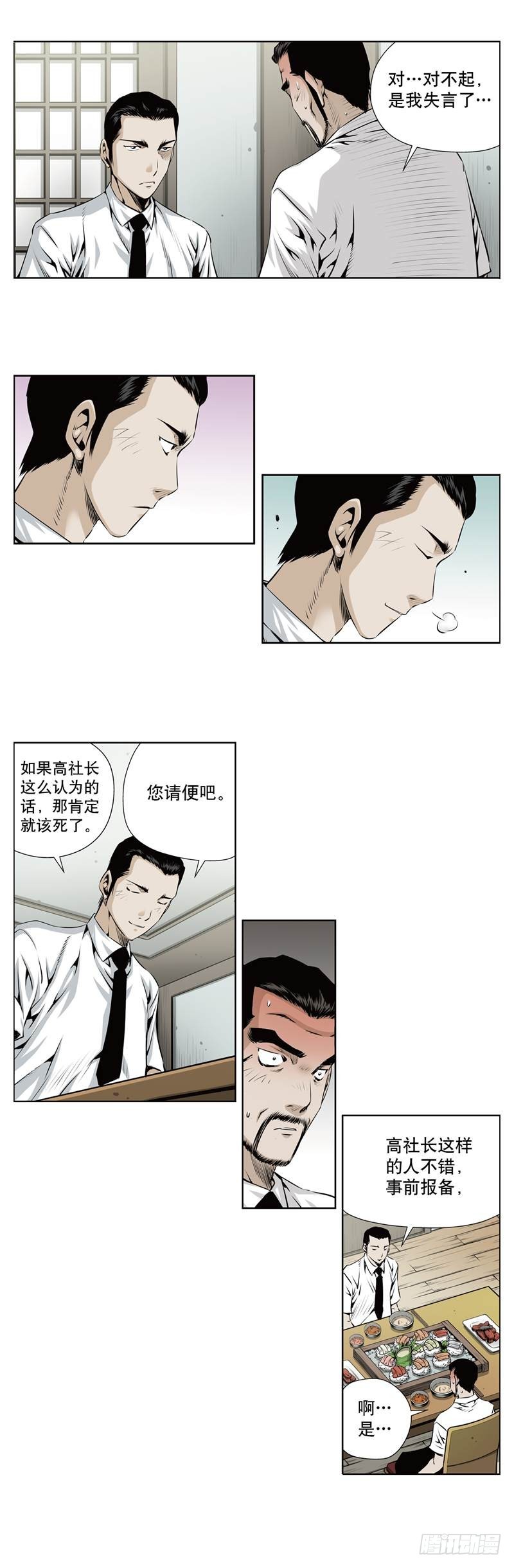 第一百零七话-第107话