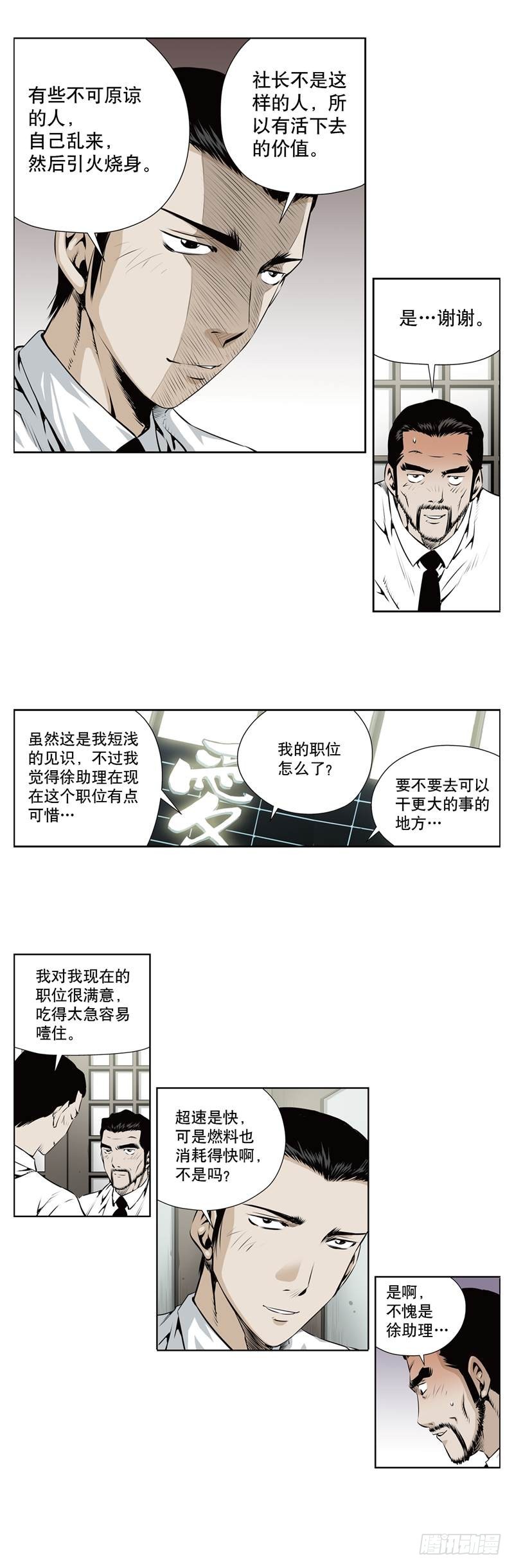 第一百零七话-第107话