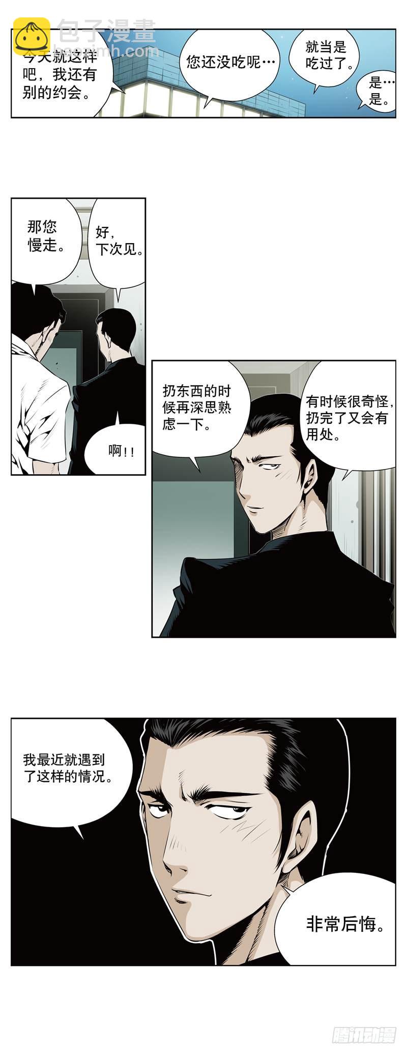 第一百零七话-第107话