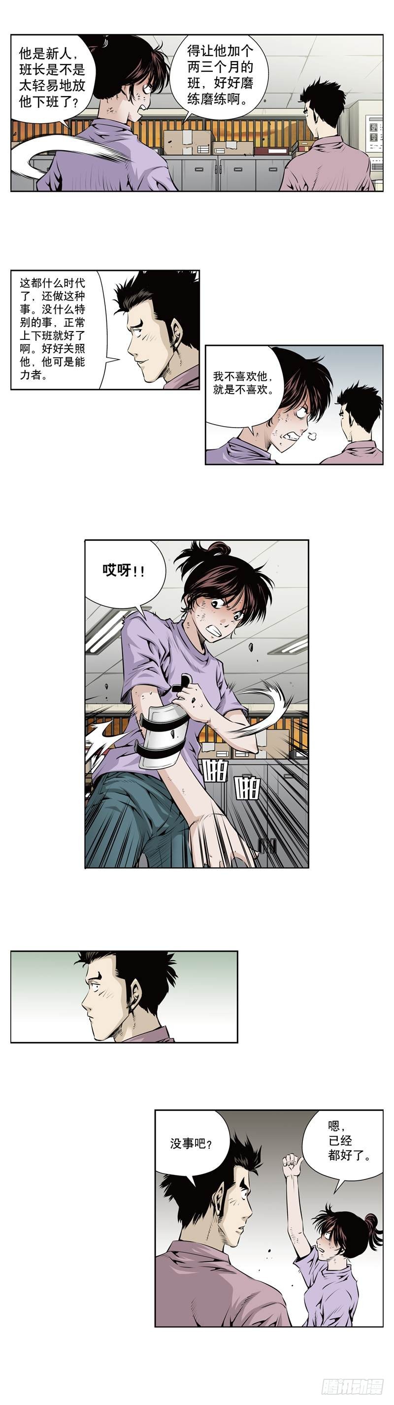 第一百零七话-第107话