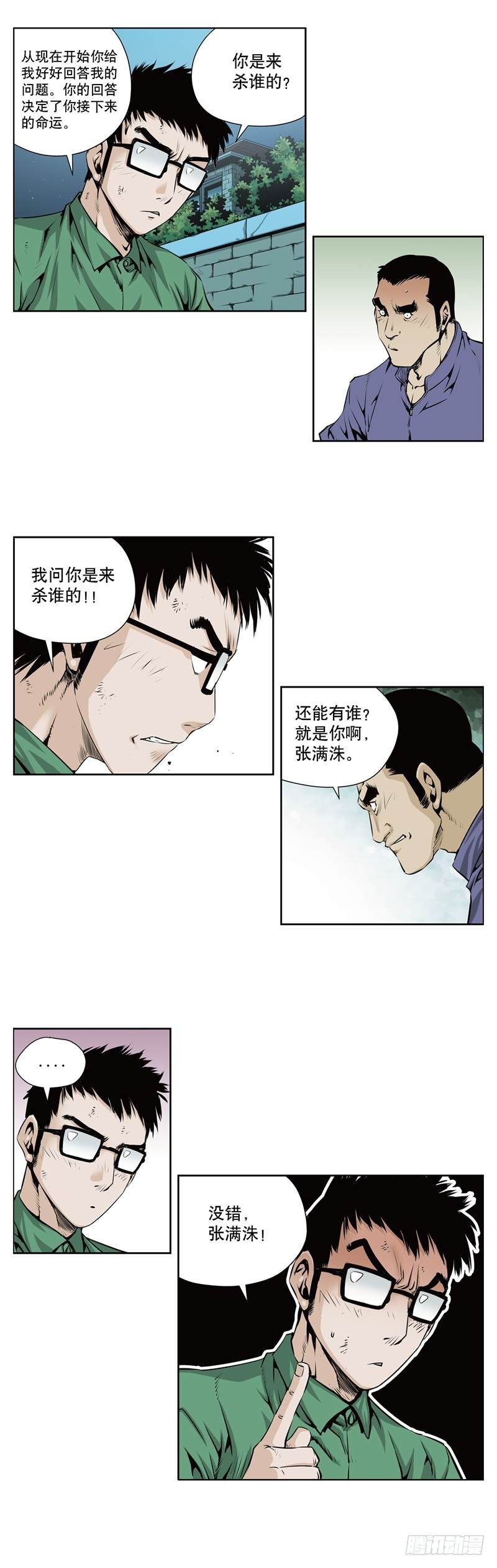 第一百零九话-第109话