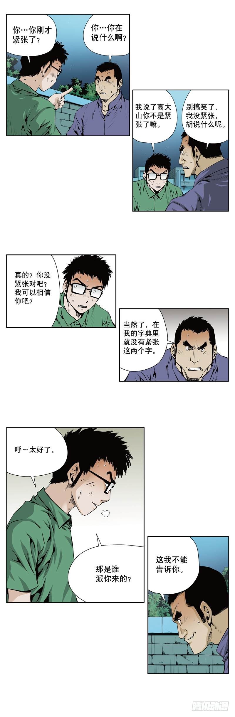 第一百零九话-第109话