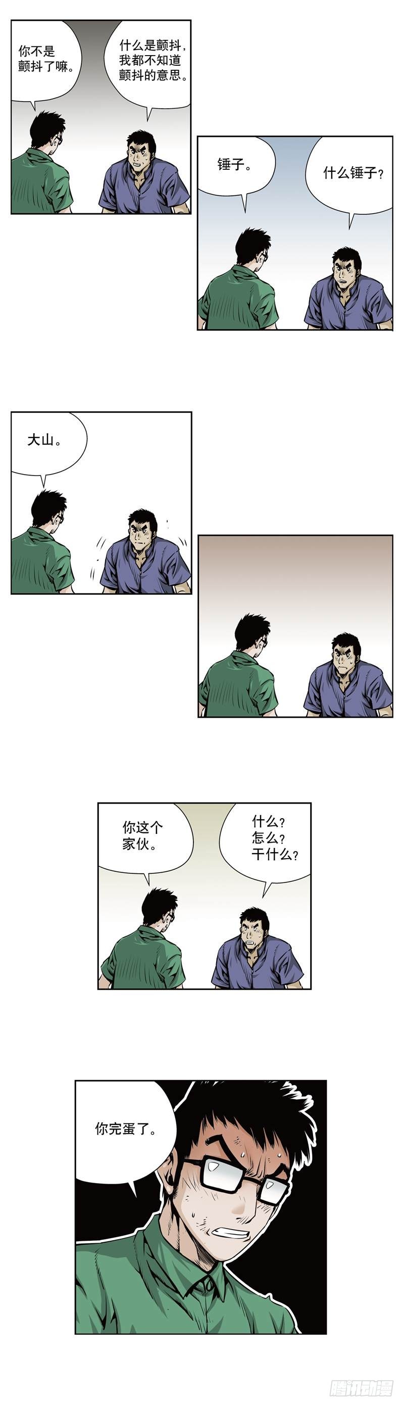 第一百零九话-第109话