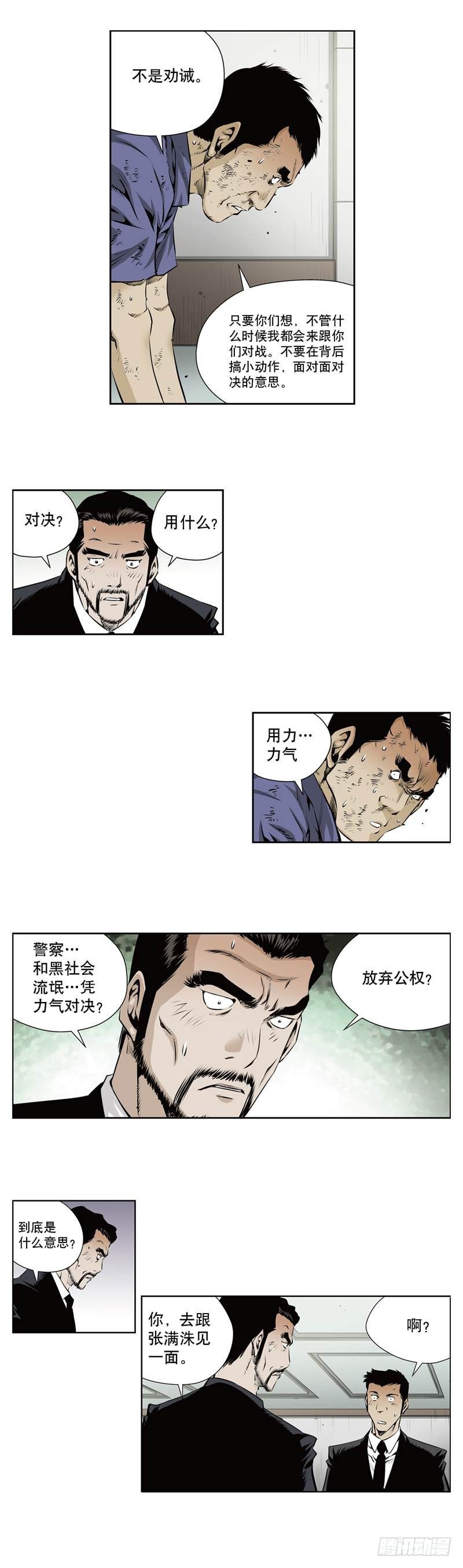 第一百一十一话-第111话
