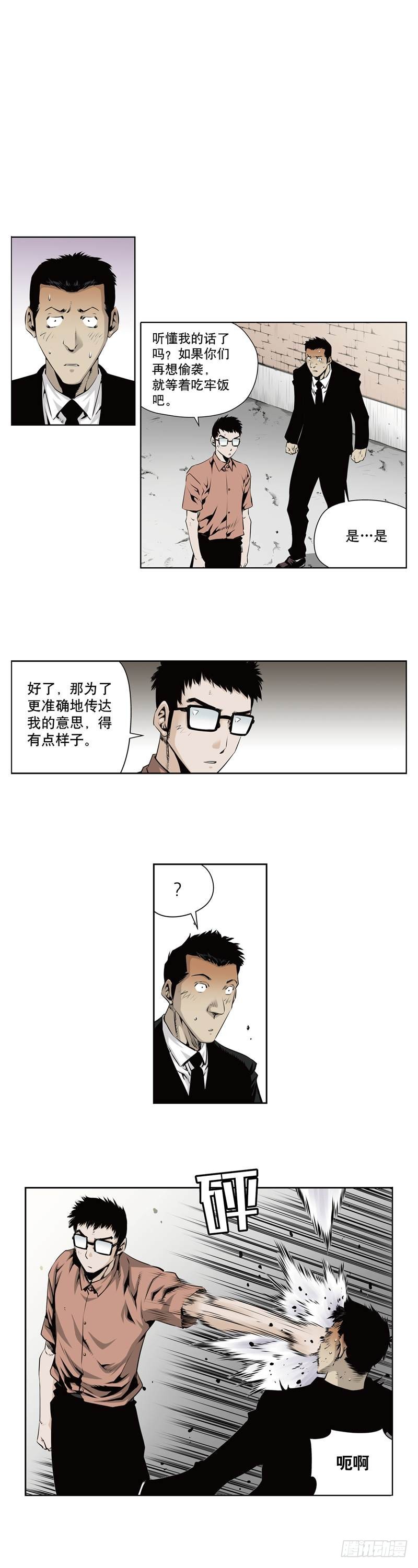 第一百一十三话-第113话