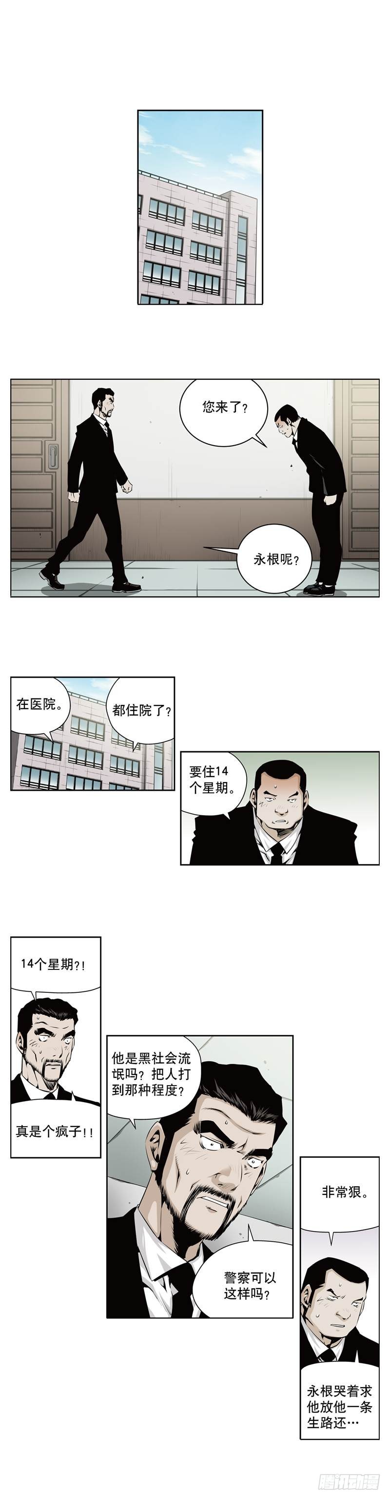 第一百一十三话-第113话