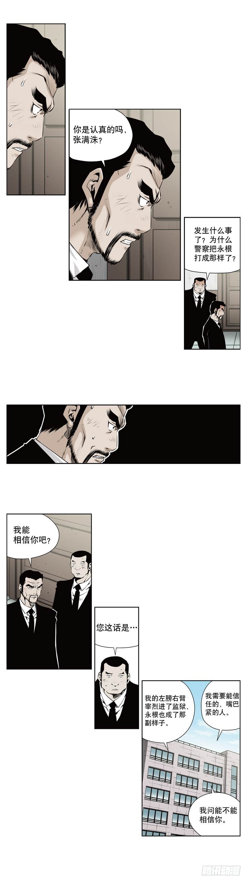 第一百一十三话-第113话
