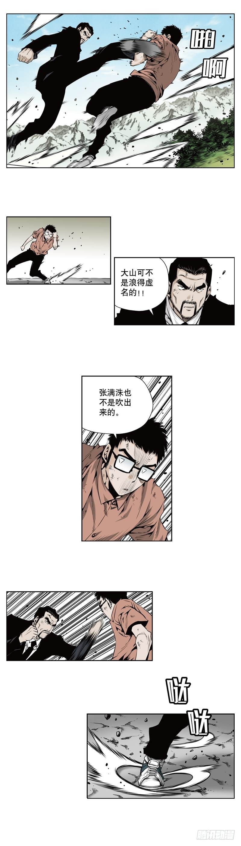 第一百一十五话-第115话