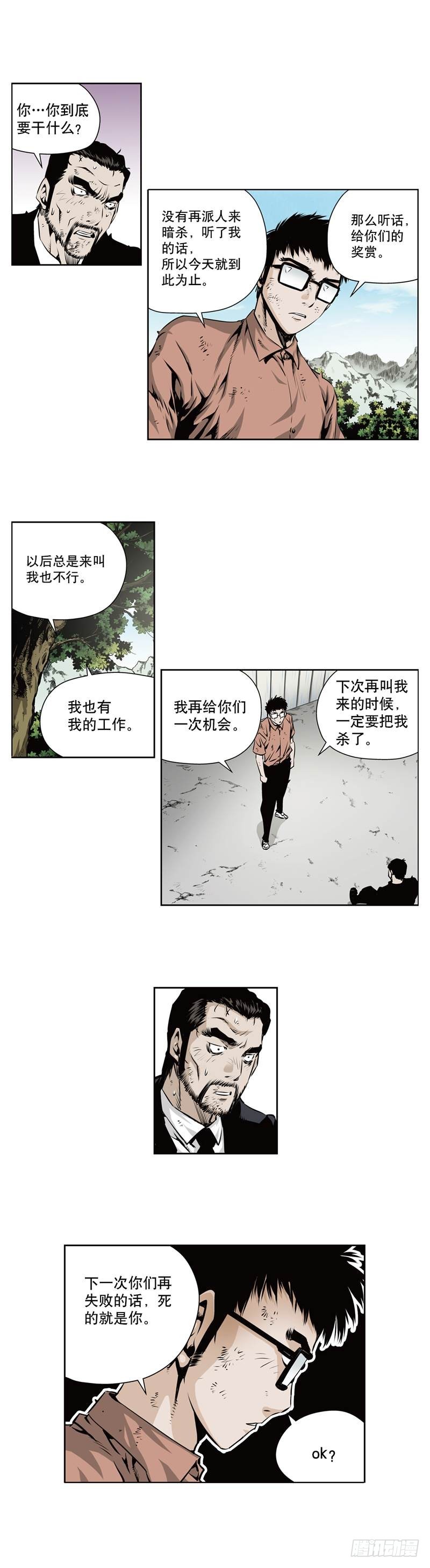 第一百一十五话-第115话