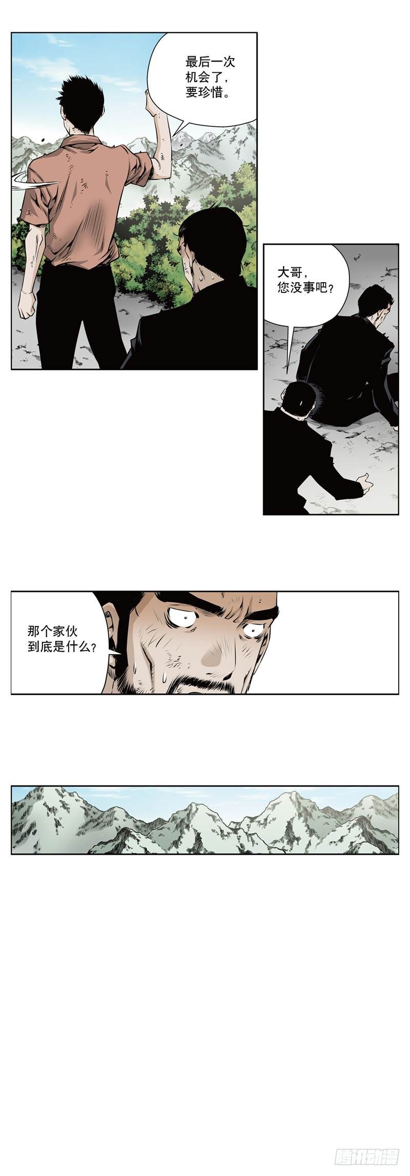第一百一十五话-第115话