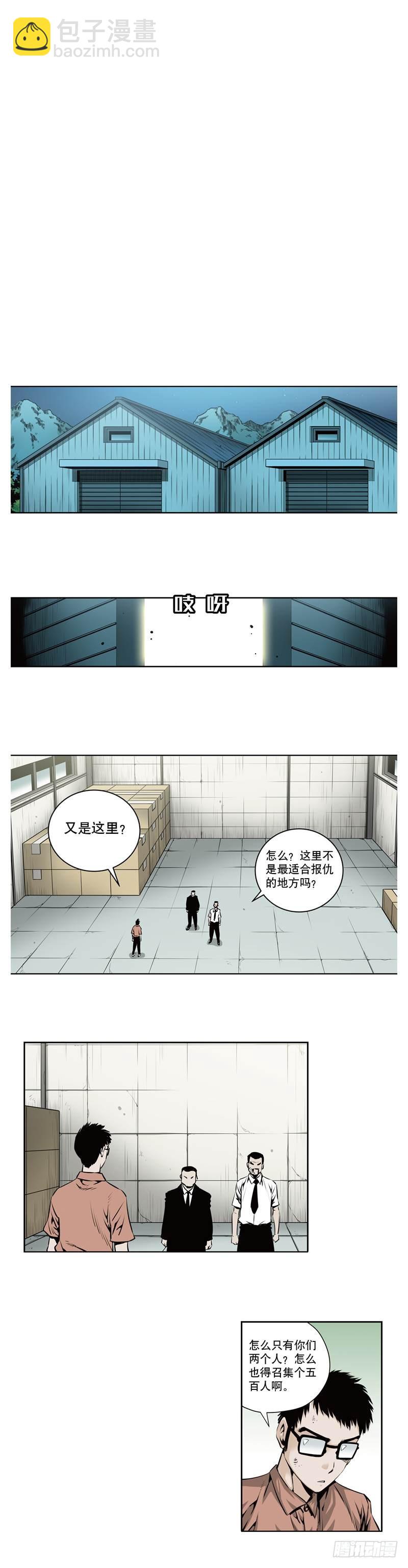 第一百一十七话-第117话
