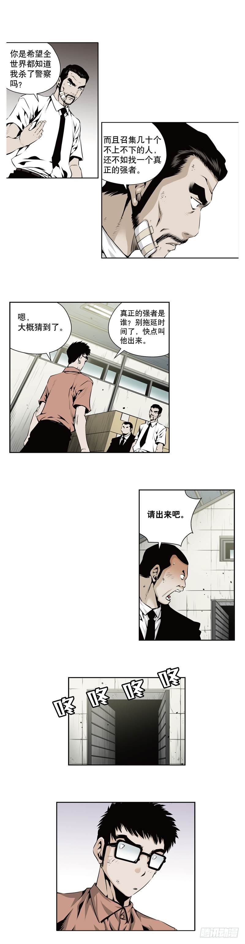第一百一十七话-第117话