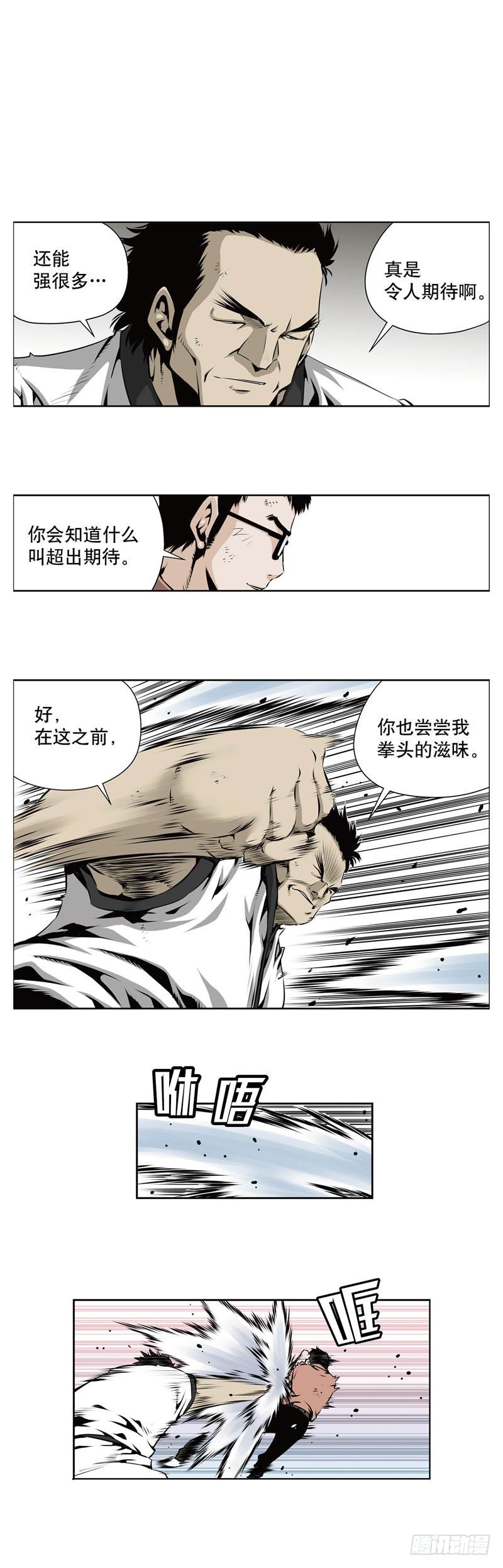 第一百一十九话-第119话