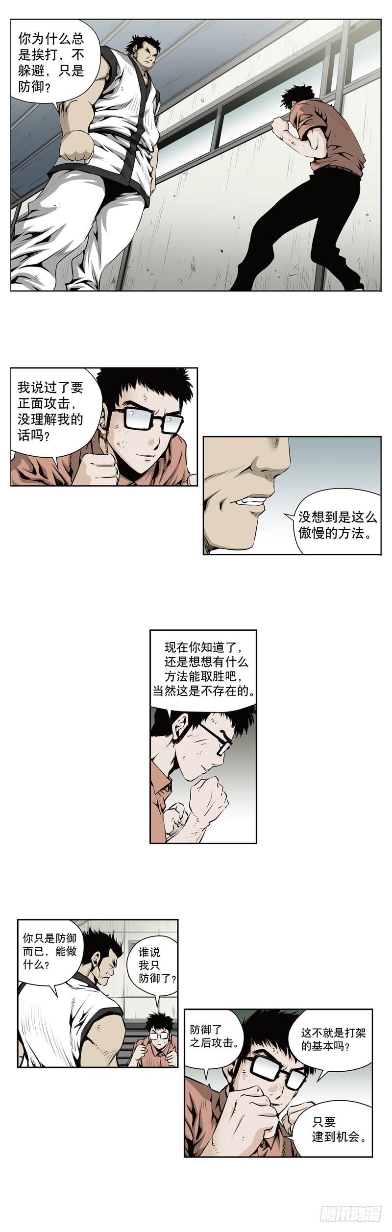 第一百一十九话-第119话