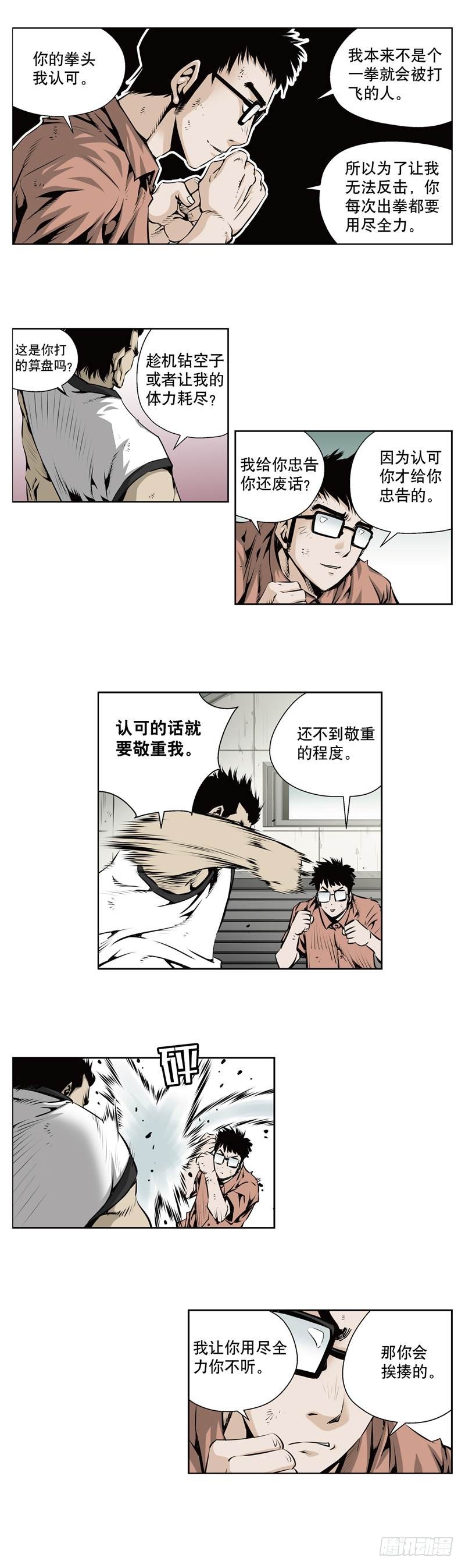 第一百一十九话-第119话