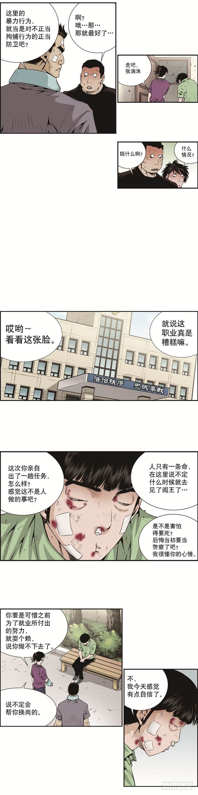 第十三话-第13话