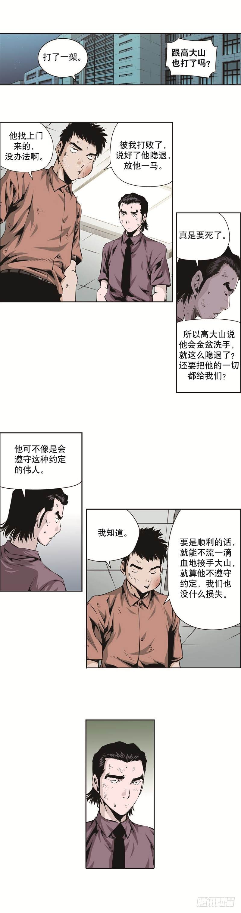 第一百二十三话-第123话