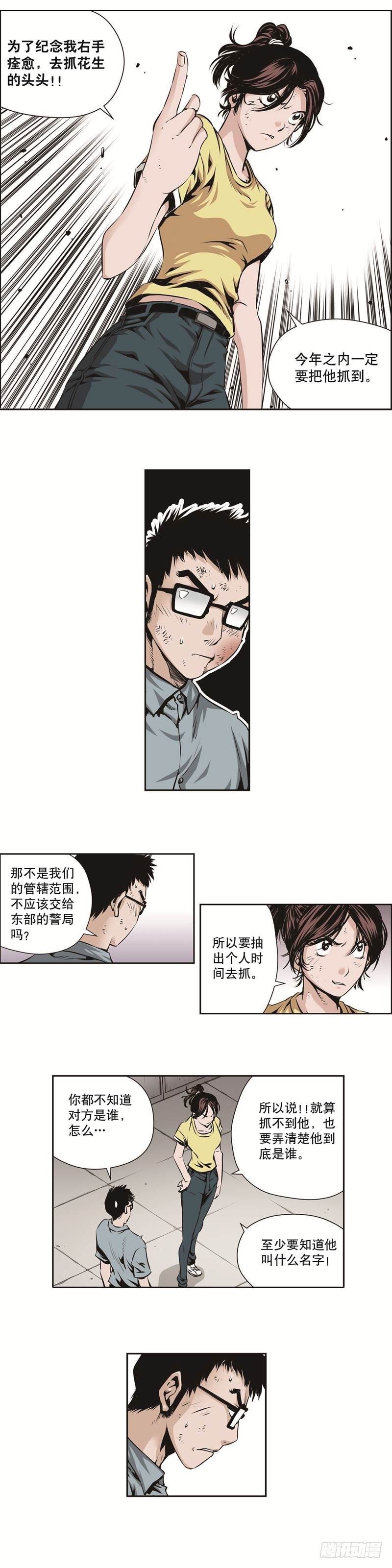 第一百二十三话-第123话